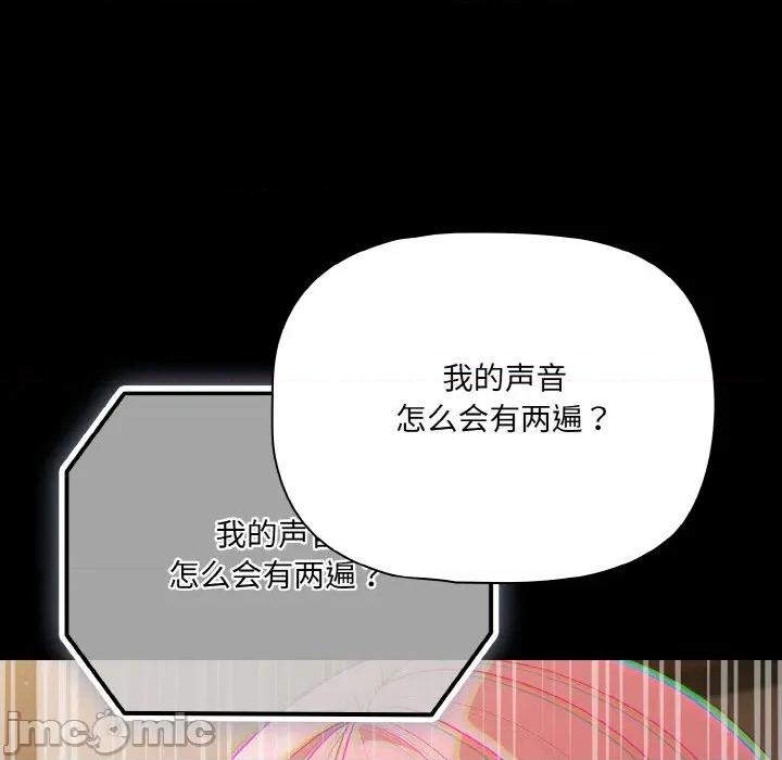 幸福来得太突然 幸福来得太突然-幸福来得太突然 第32话 第125页