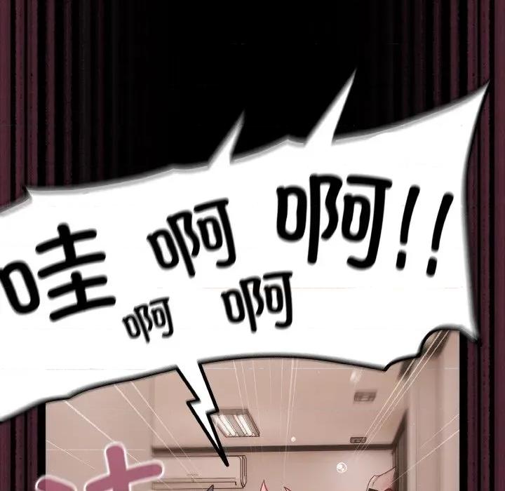 幸福来得太突然 幸福来得太突然-幸福来得太突然 第32话 第128页