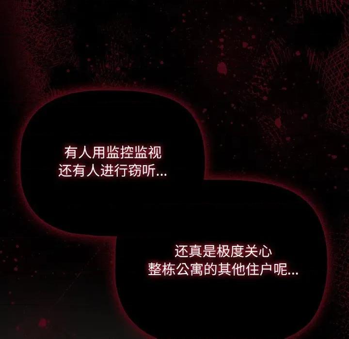 幸福来得太突然 幸福来得太突然-幸福来得太突然 第32话 第142页