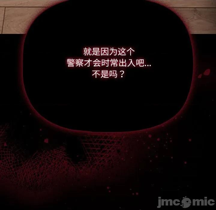 幸福来得太突然 幸福来得太突然-幸福来得太突然 第32话 第145页