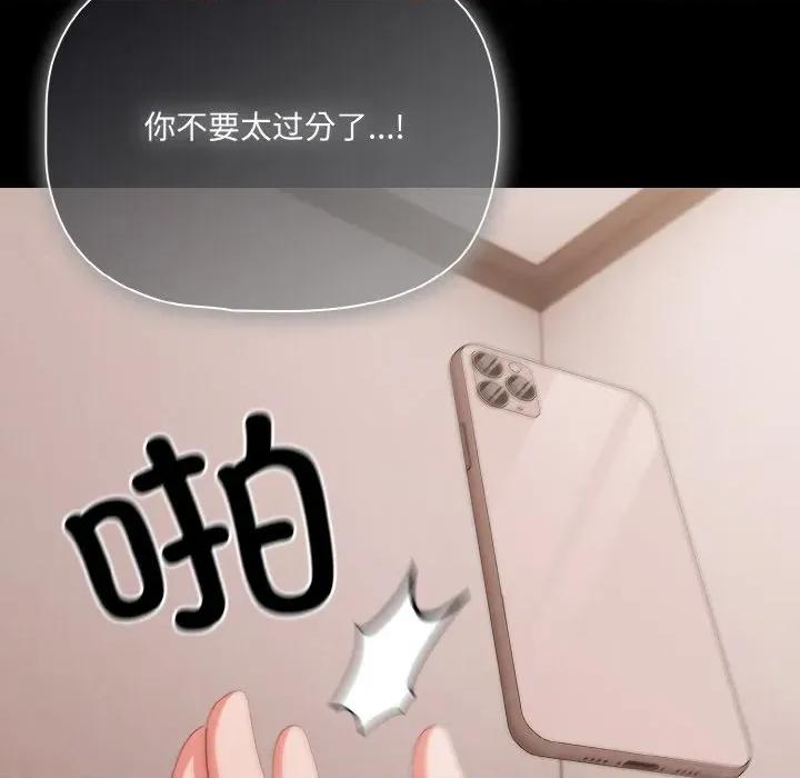 幸福来得太突然 幸福来得太突然-幸福来得太突然 第32话 第154页