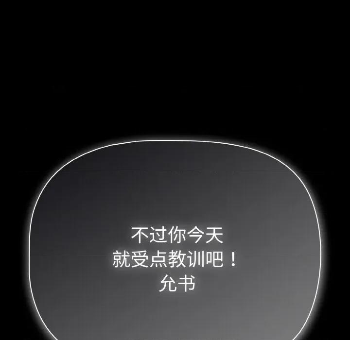 幸福来得太突然 幸福来得太突然-幸福来得太突然 第32话 第161页
