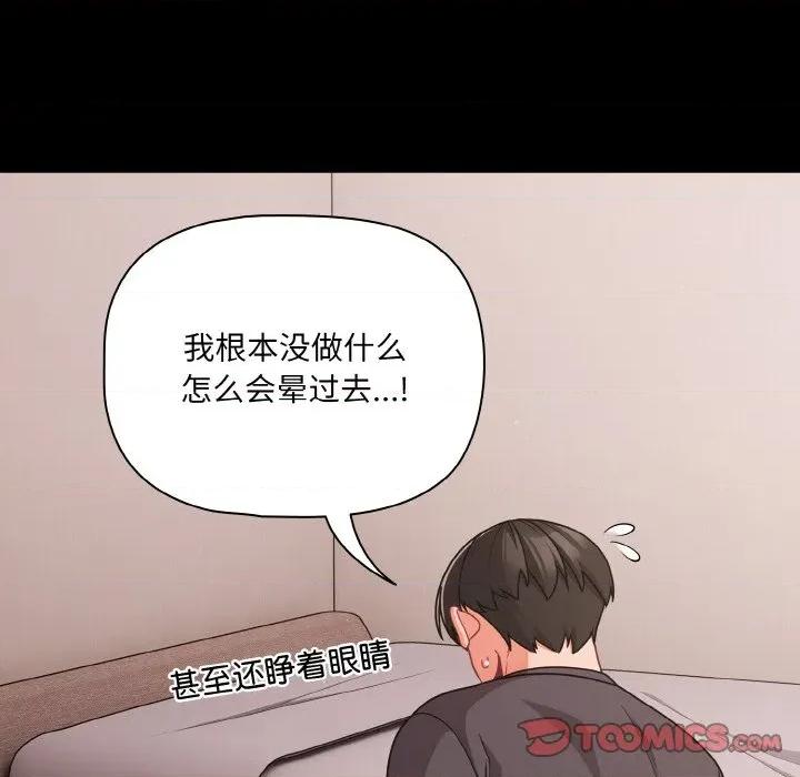 幸福来得太突然 幸福来得太突然-幸福来得太突然 第33话 第36页