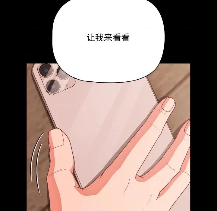 幸福来得太突然 幸福来得太突然-幸福来得太突然 第33话 第41页