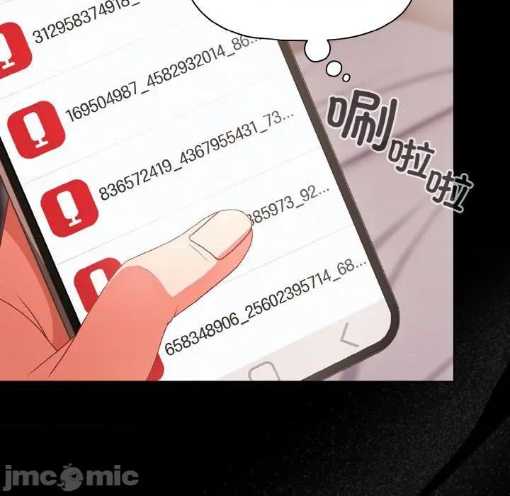 幸福来得太突然 幸福来得太突然-幸福来得太突然 第33话 第55页