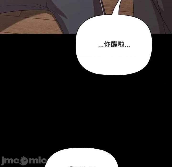 幸福来得太突然 幸福来得太突然-幸福来得太突然 第33话 第65页