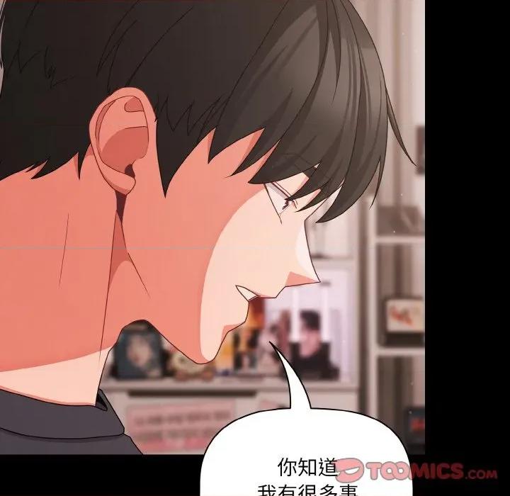 幸福来得太突然 幸福来得太突然-幸福来得太突然 第33话 第68页