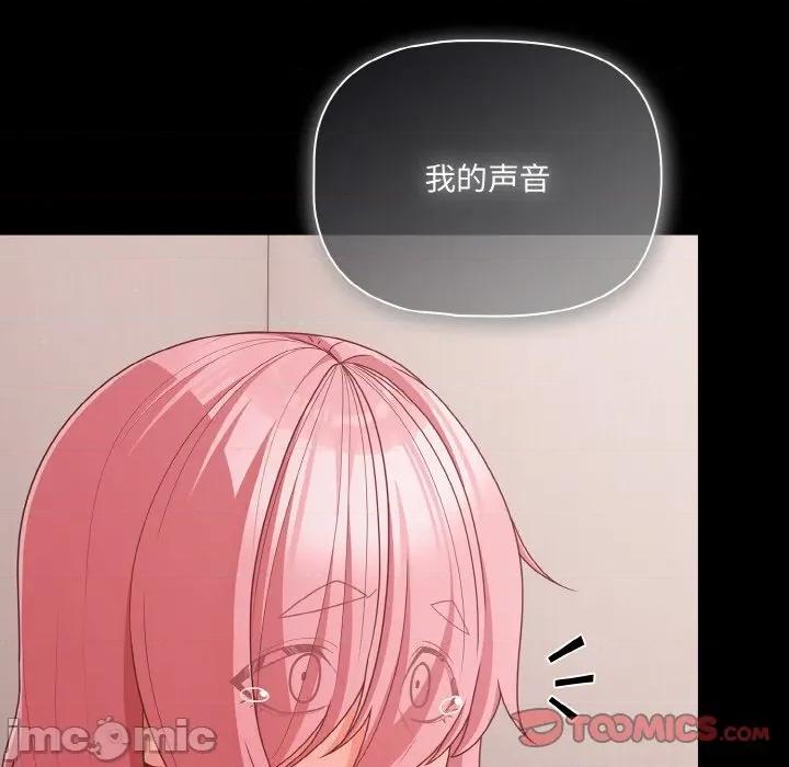 幸福来得太突然 幸福来得太突然-幸福来得太突然 第33话 第100页