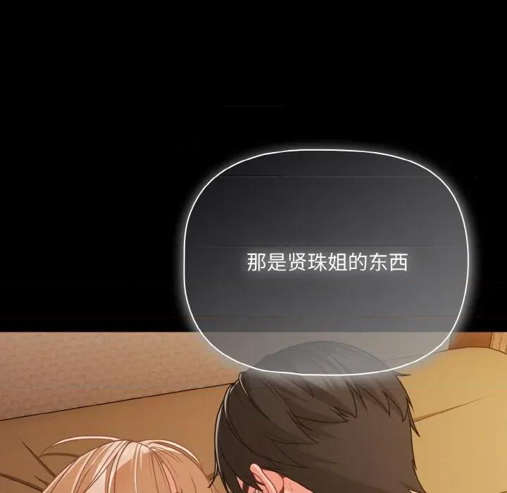 幸福来得太突然 幸福来得太突然-幸福来得太突然 第33话 第102页