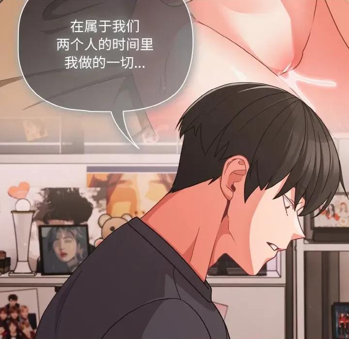 幸福来得太突然 幸福来得太突然-幸福来得太突然 第33话 第104页