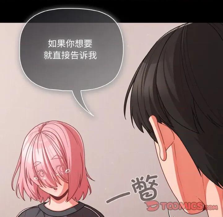 幸福来得太突然 幸福来得太突然-幸福来得太突然 第33话 第108页