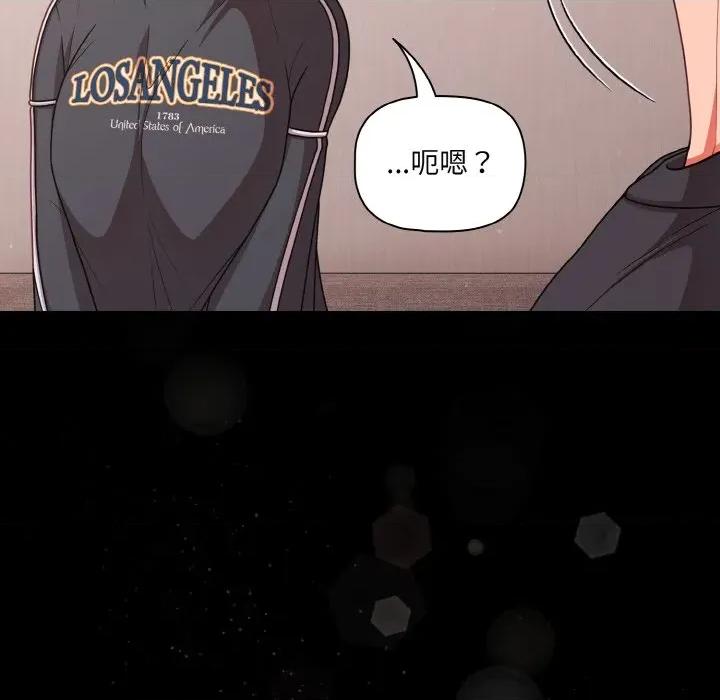 幸福来得太突然 幸福来得太突然-幸福来得太突然 第33话 第109页