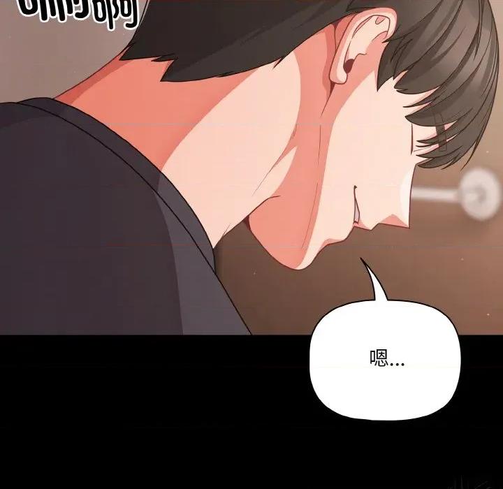 幸福来得太突然 幸福来得太突然-幸福来得太突然 第33话 第121页