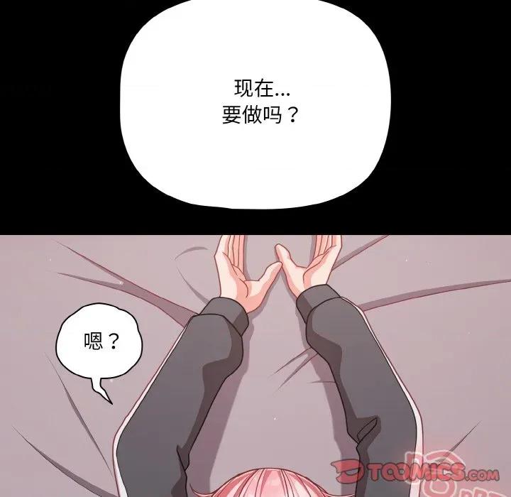 幸福来得太突然 幸福来得太突然-幸福来得太突然 第33话 第132页