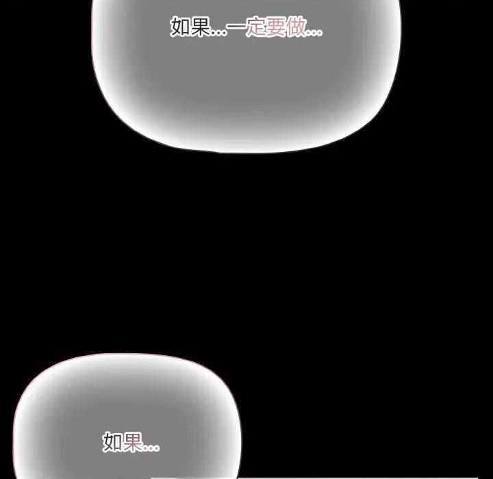幸福来得太突然 幸福来得太突然-幸福来得太突然 第33话 第138页