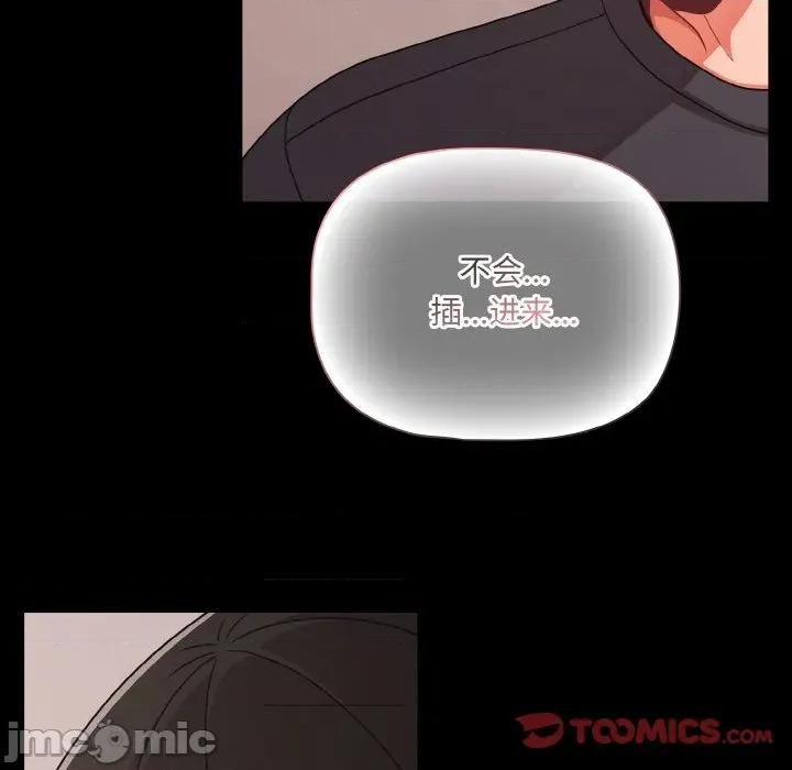 幸福来得太突然 幸福来得太突然-幸福来得太突然 第33话 第140页