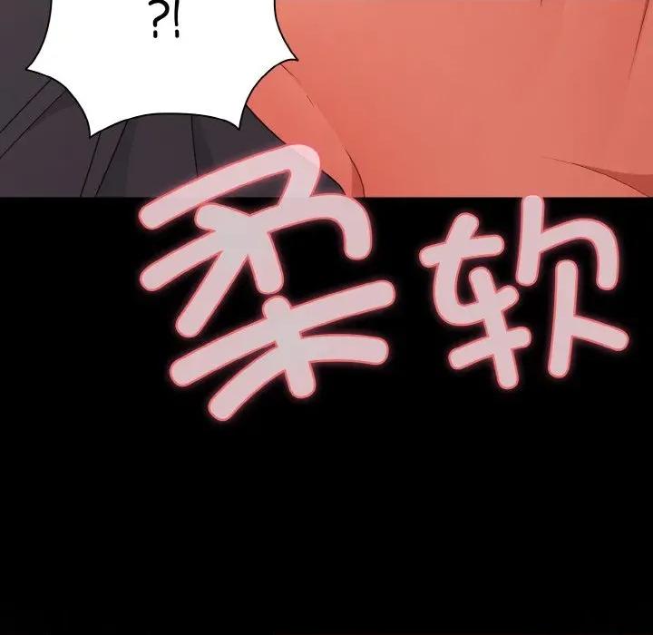 幸福来得太突然 幸福来得太突然-幸福来得太突然 第33话 第147页
