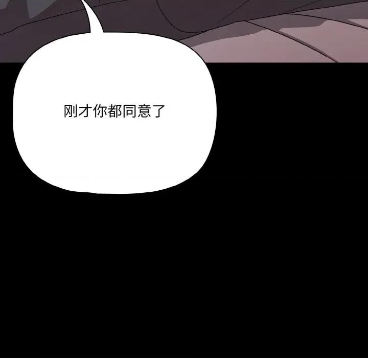 幸福来得太突然 幸福来得太突然-幸福来得太突然 第33话 第152页