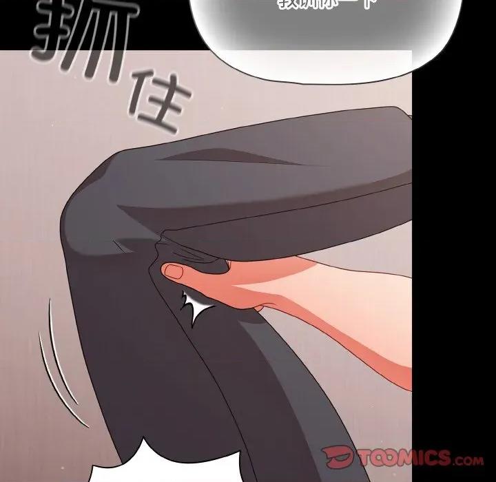 幸福来得太突然 幸福来得太突然-幸福来得太突然 第33话 第164页