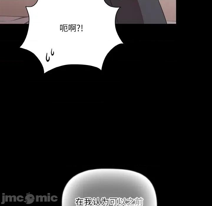 幸福来得太突然 幸福来得太突然-幸福来得太突然 第33话 第165页