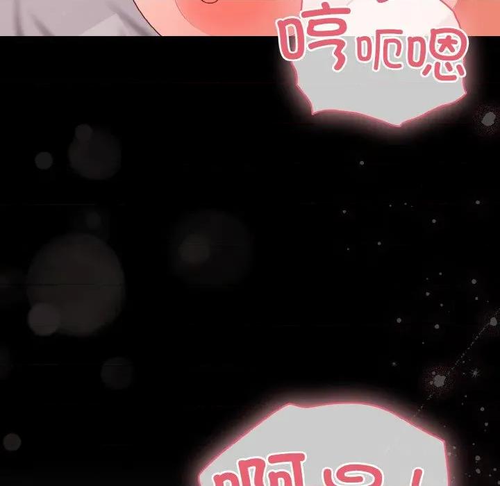 幸福来得太突然 幸福来得太突然-幸福来得太突然 第33话 第179页