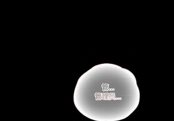 幸福来得太突然 幸福来得太突然-幸福来得太突然 第34话 第4页