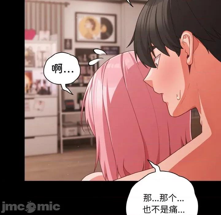 幸福来得太突然 幸福来得太突然-幸福来得太突然 第34话 第10页
