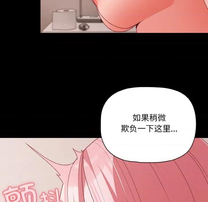 幸福来得太突然 幸福来得太突然-幸福来得太突然 第34话 第41页