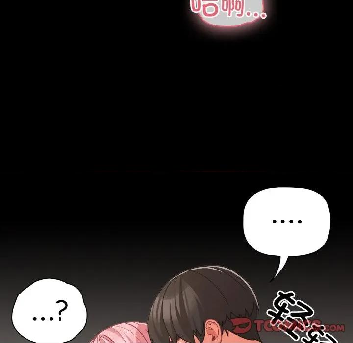 幸福来得太突然 幸福来得太突然-幸福来得太突然 第34话 第48页