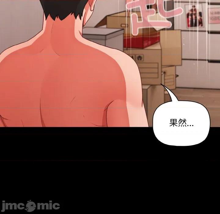 幸福来得太突然 幸福来得太突然-幸福来得太突然 第34话 第65页