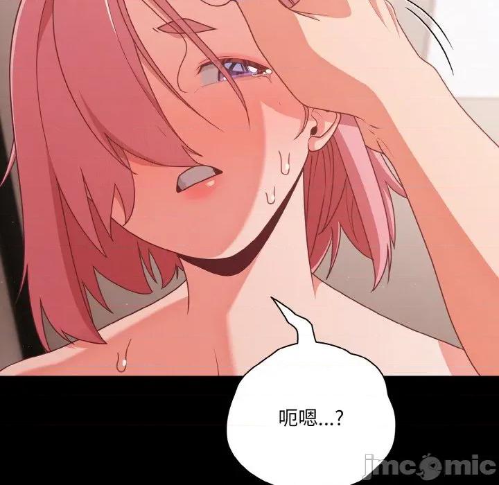 幸福来得太突然 幸福来得太突然-幸福来得太突然 第34话 第90页