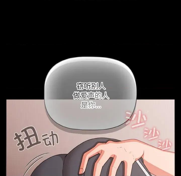 幸福来得太突然 幸福来得太突然-幸福来得太突然 第34话 第96页