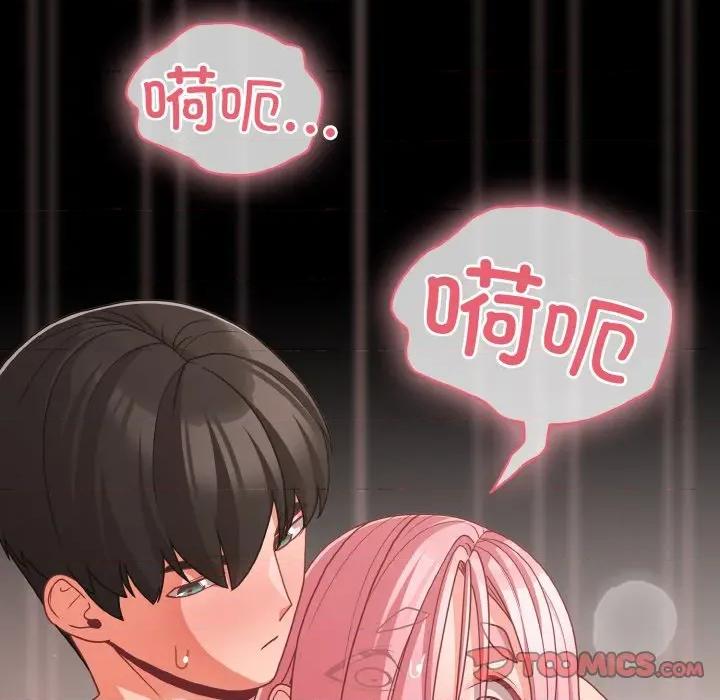 幸福来得太突然 幸福来得太突然-幸福来得太突然 第34话 第129页