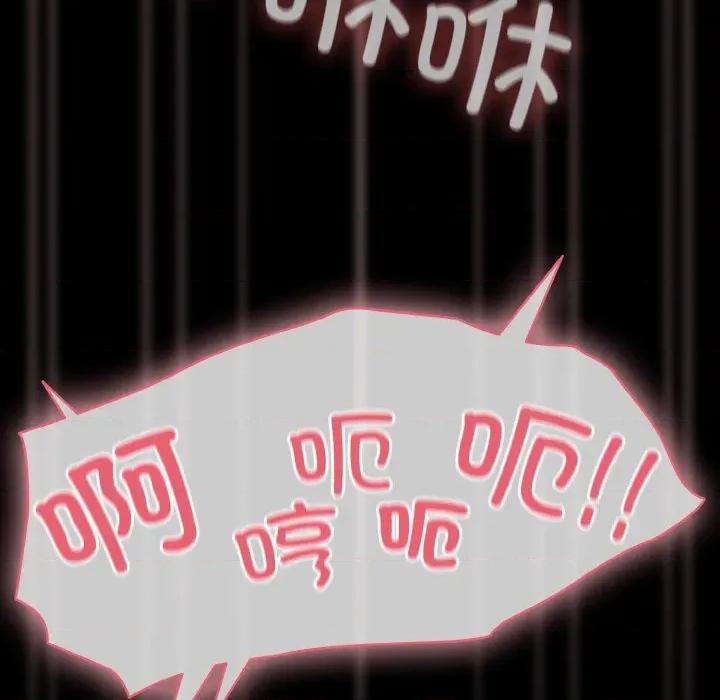 幸福来得太突然 幸福来得太突然-幸福来得太突然 第34话 第133页