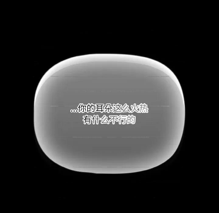 幸福来得太突然 幸福来得太突然-幸福来得太突然 第34话 第136页