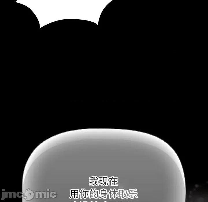 幸福来得太突然 幸福来得太突然-幸福来得太突然 第34话 第155页