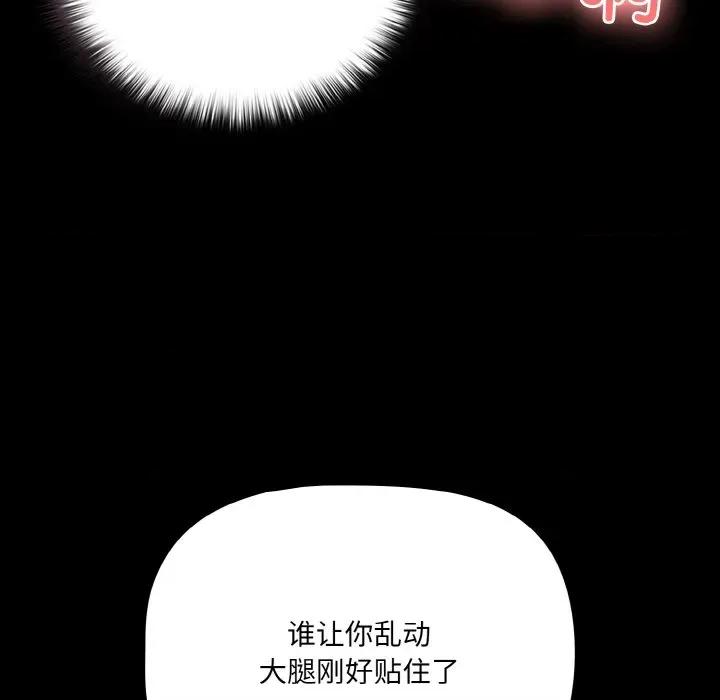 幸福来得太突然 幸福来得太突然-幸福来得太突然 第35话 第33页