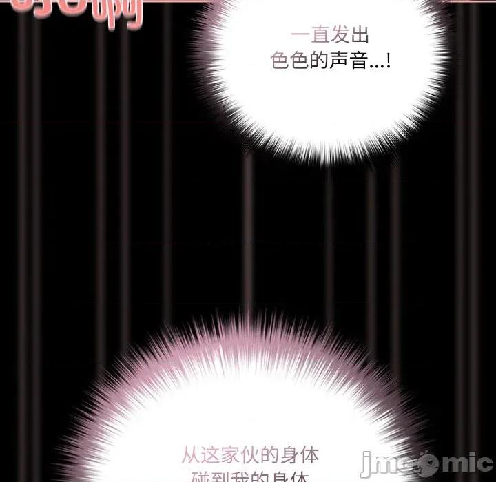幸福来得太突然 幸福来得太突然-幸福来得太突然 第35话 第55页