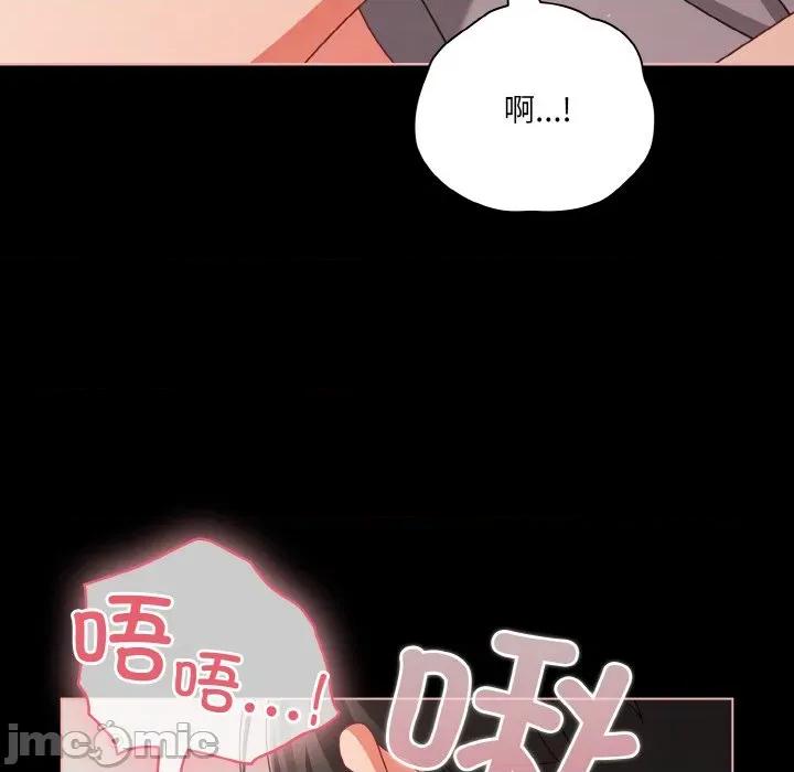 幸福来得太突然 幸福来得太突然-幸福来得太突然 第35话 第65页