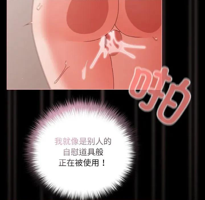 幸福来得太突然 幸福来得太突然-幸福来得太突然 第35话 第76页