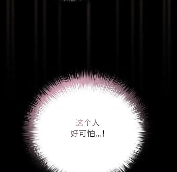 幸福来得太突然 幸福来得太突然-幸福来得太突然 第35话 第77页