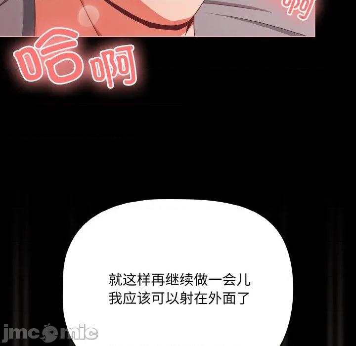 幸福来得太突然 幸福来得太突然-幸福来得太突然 第35话 第85页