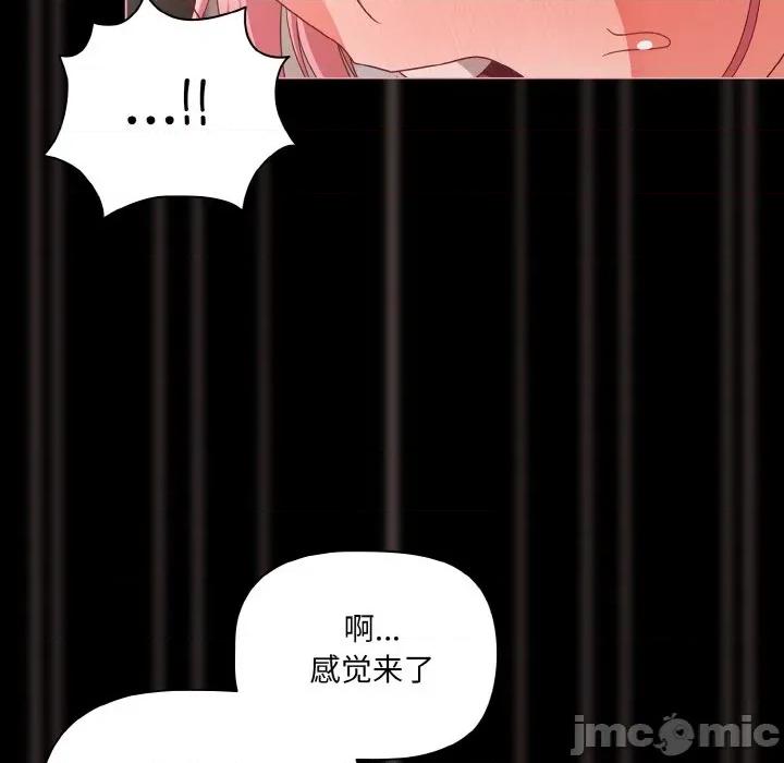 幸福来得太突然 幸福来得太突然-幸福来得太突然 第35话 第90页