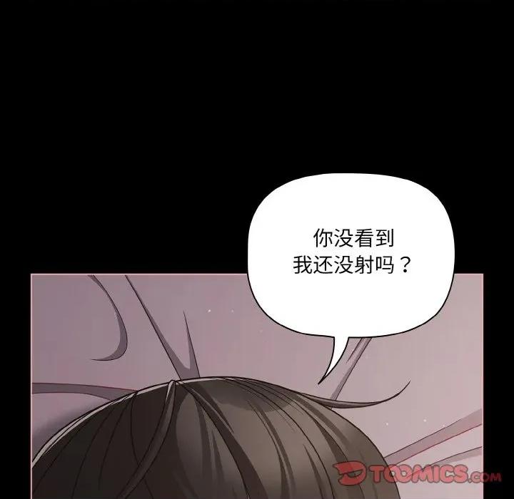 幸福来得太突然 幸福来得太突然-幸福来得太突然 第35话 第102页