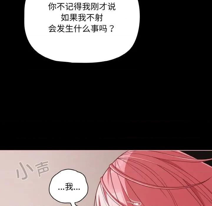 幸福来得太突然 幸福来得太突然-幸福来得太突然 第35话 第104页