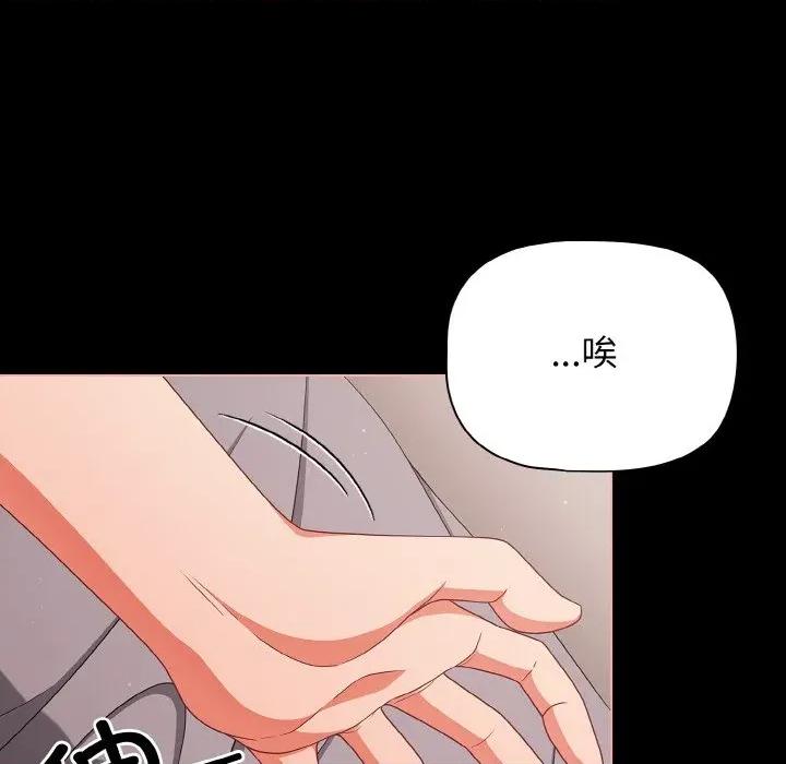 幸福来得太突然 幸福来得太突然-幸福来得太突然 第35话 第108页