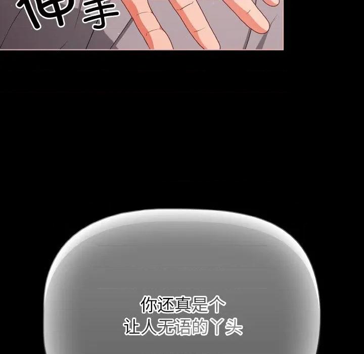 幸福来得太突然 幸福来得太突然-幸福来得太突然 第35话 第109页