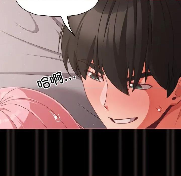 幸福来得太突然 幸福来得太突然-幸福来得太突然 第35话 第141页