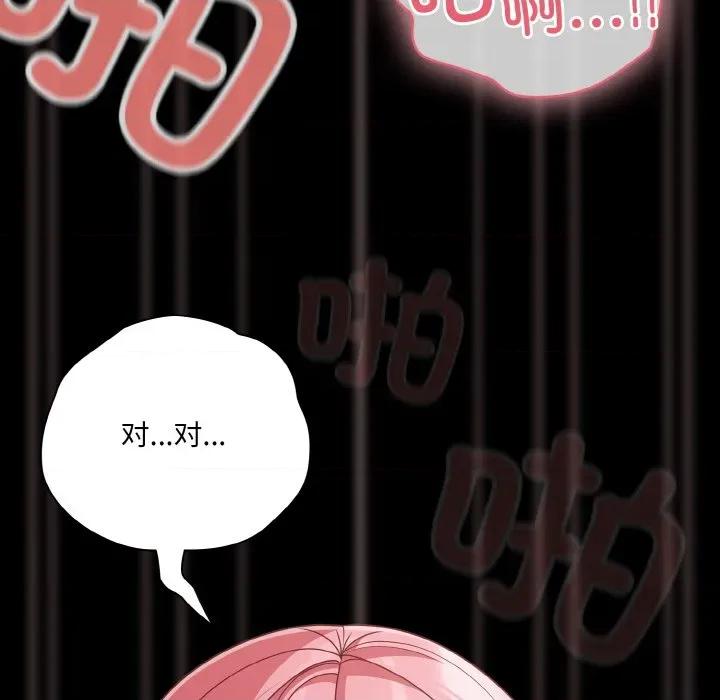 幸福来得太突然 幸福来得太突然-幸福来得太突然 第35话 第146页