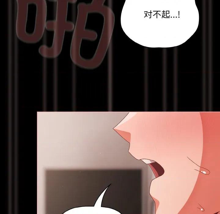 幸福来得太突然 幸福来得太突然-幸福来得太突然 第35话 第148页